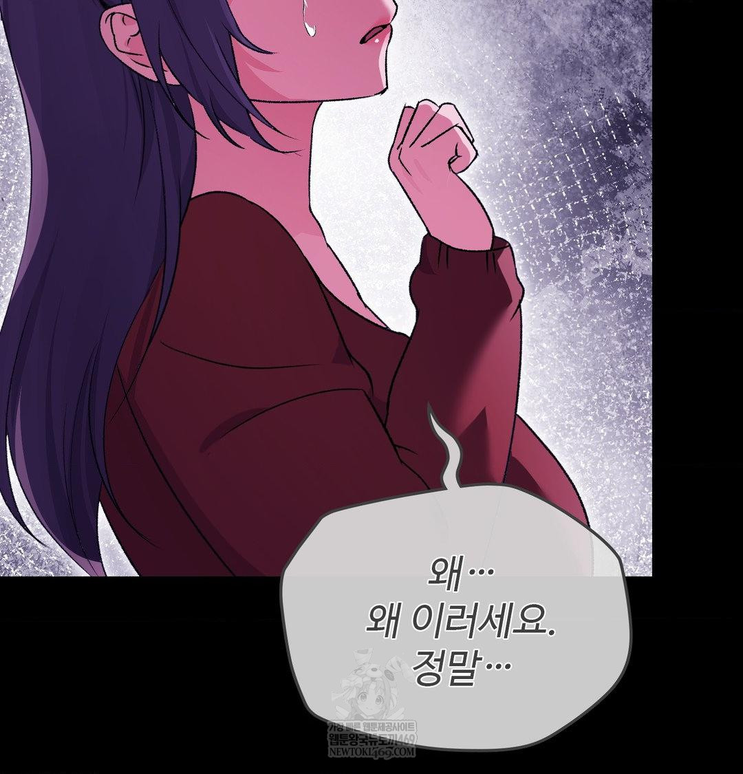 Change Days Raw Chapter 21 - Page 131