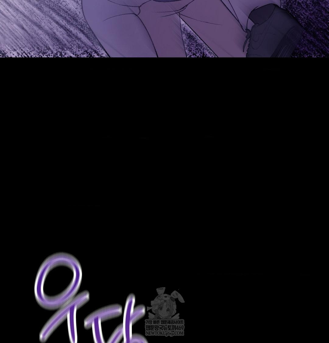 Change Days Raw Chapter 21 - Page 143