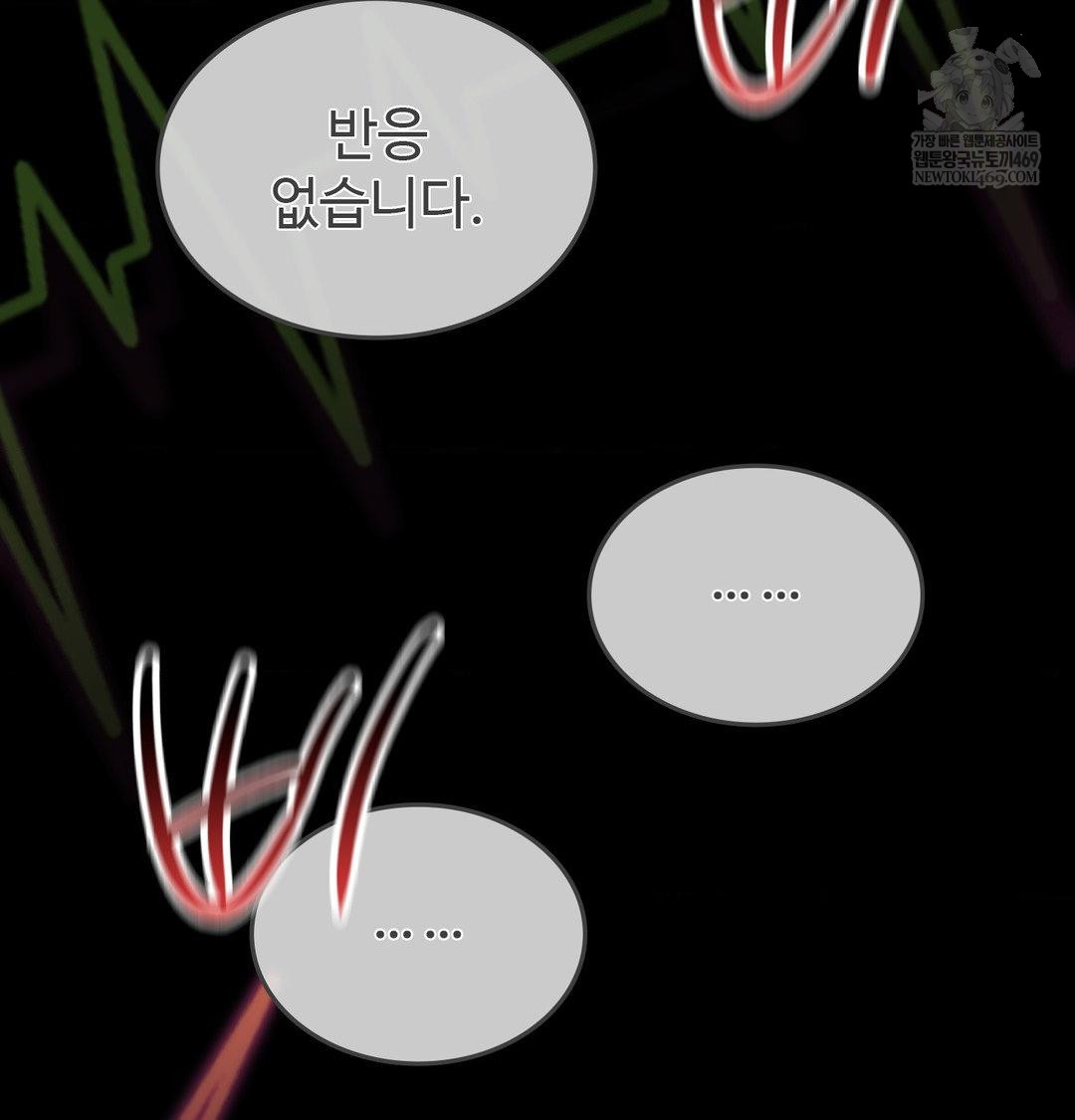 Change Days Raw Chapter 21 - Page 149