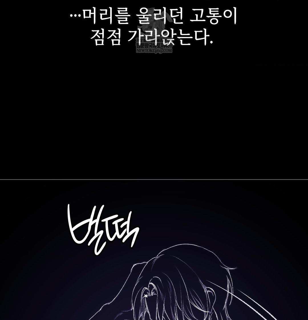 Change Days Raw Chapter 21 - Page 152