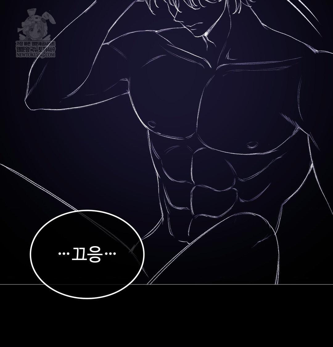 Change Days Raw Chapter 21 - Page 153