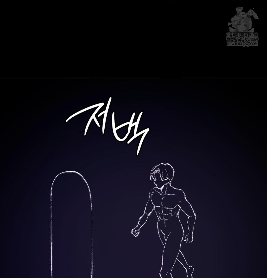 Change Days Raw Chapter 21 - Page 156