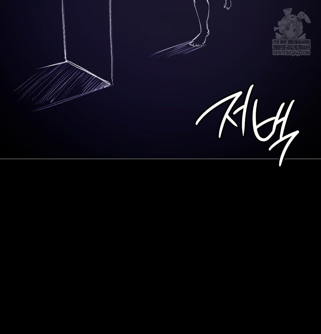 Change Days Raw Chapter 21 - Page 157