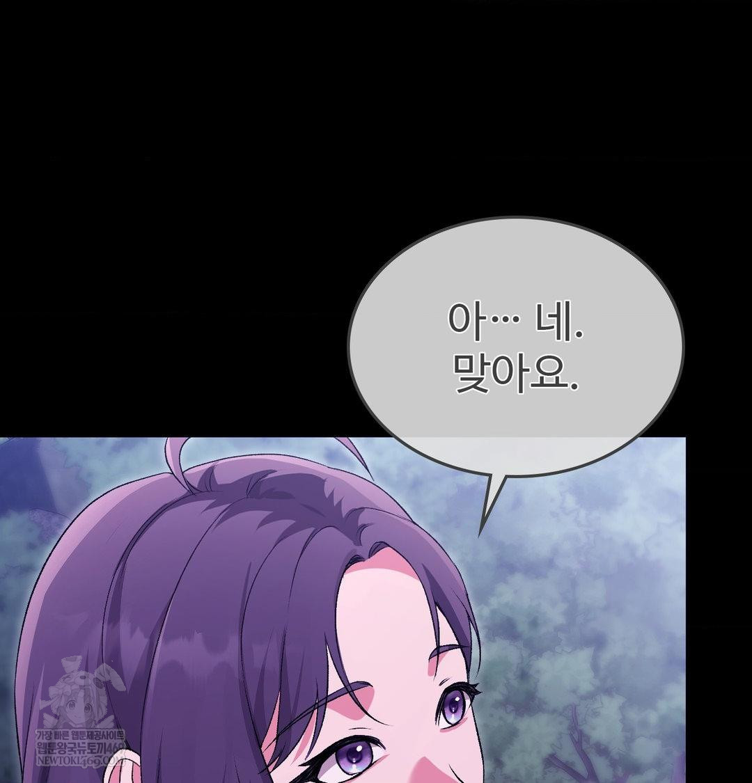 Change Days Raw Chapter 21 - Page 16