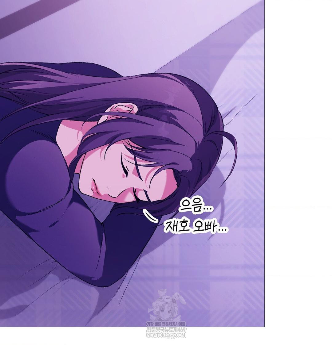 Change Days Raw Chapter 21 - Page 175