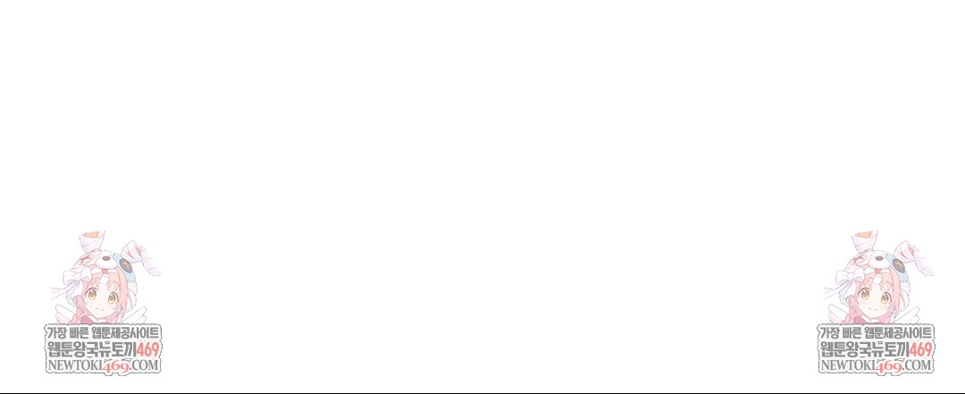 Change Days Raw Chapter 21 - Page 181