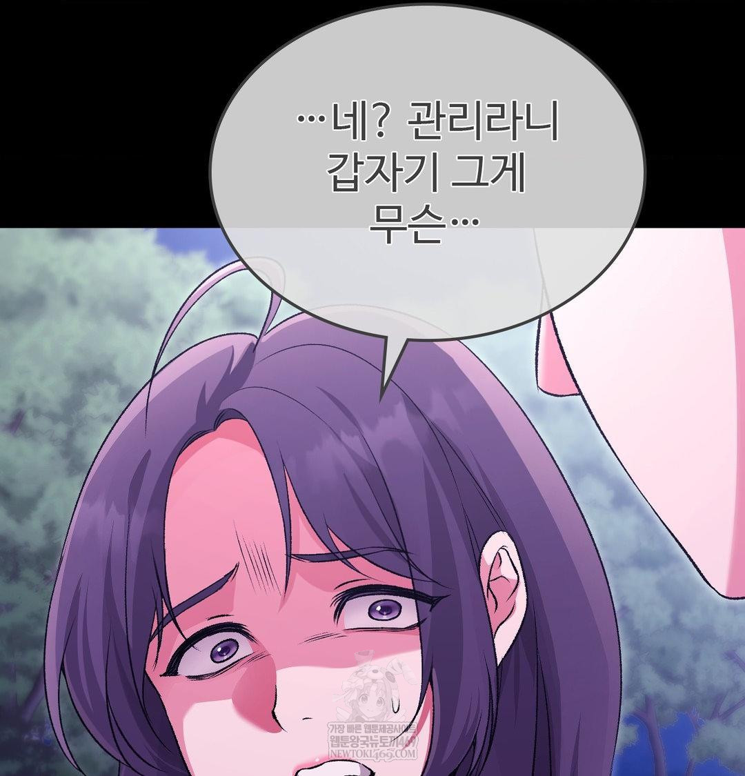 Change Days Raw Chapter 21 - Page 25