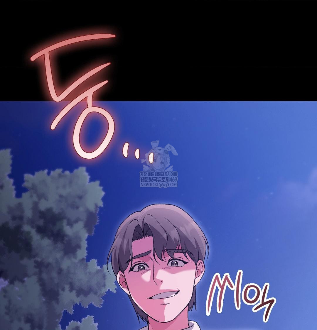 Change Days Raw Chapter 21 - Page 33