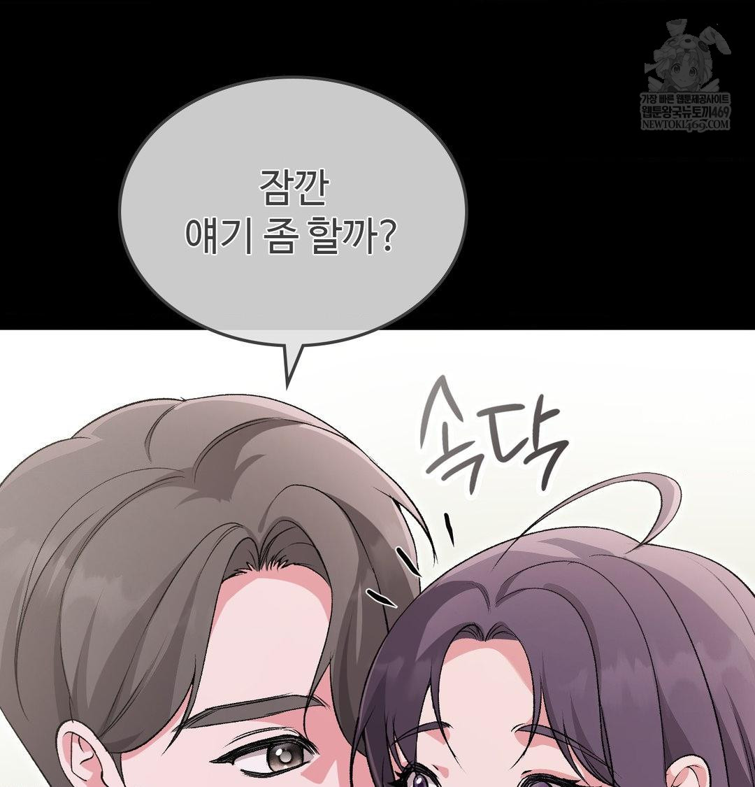 Change Days Raw Chapter 21 - Page 5