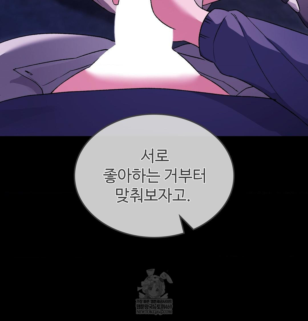 Change Days Raw Chapter 21 - Page 56