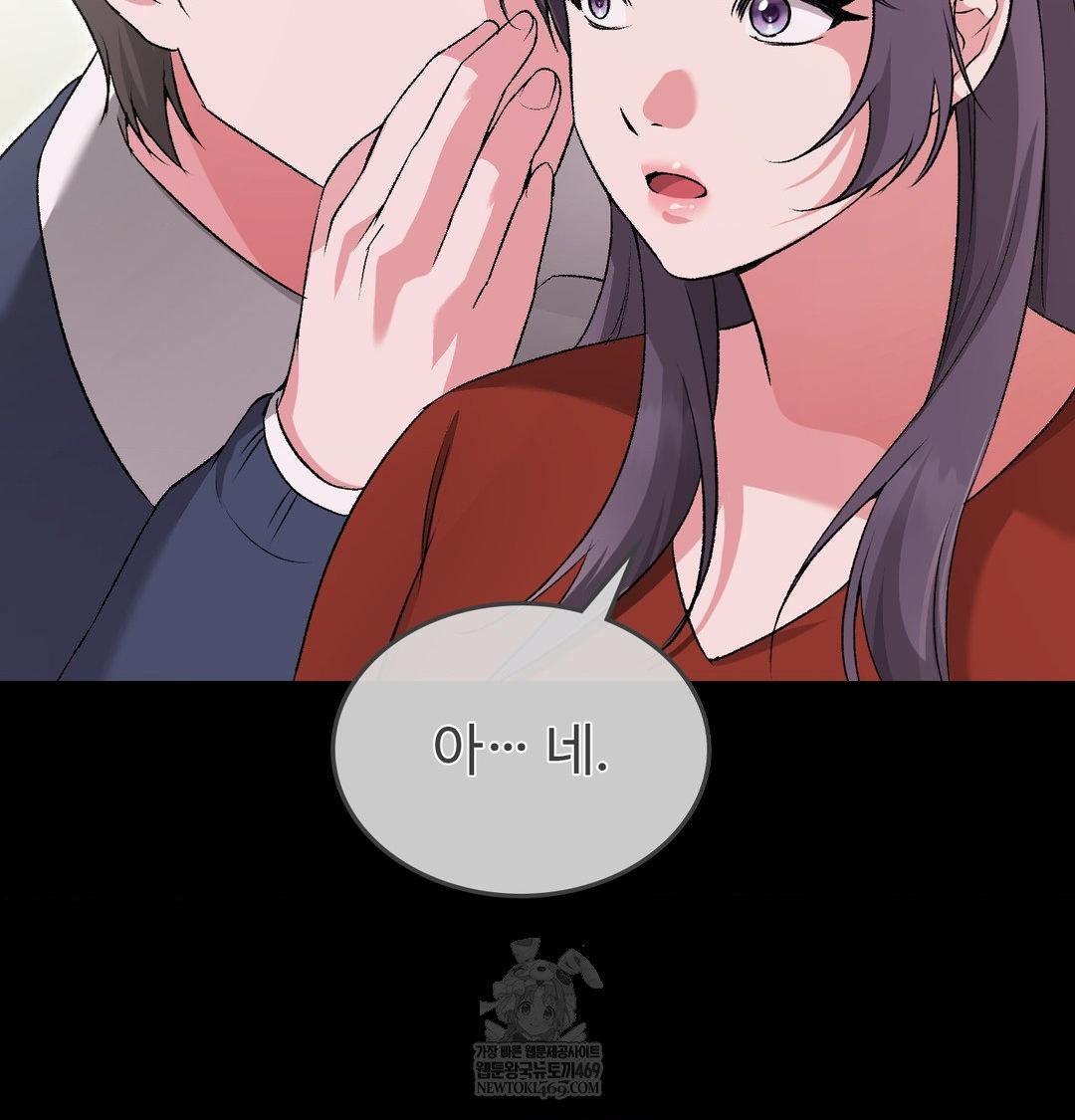 Change Days Raw Chapter 21 - Page 6