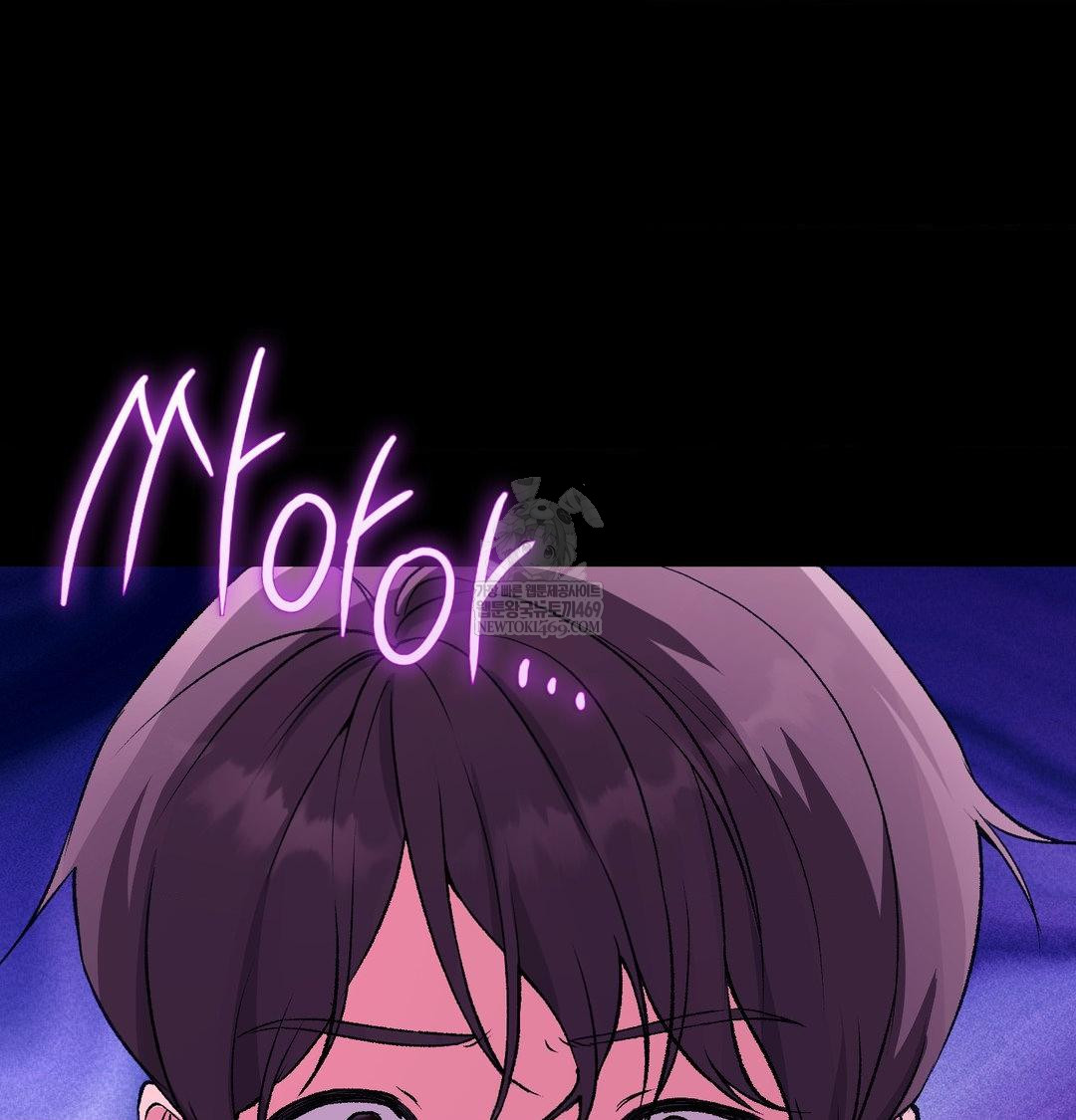 Change Days Raw Chapter 21 - Page 72