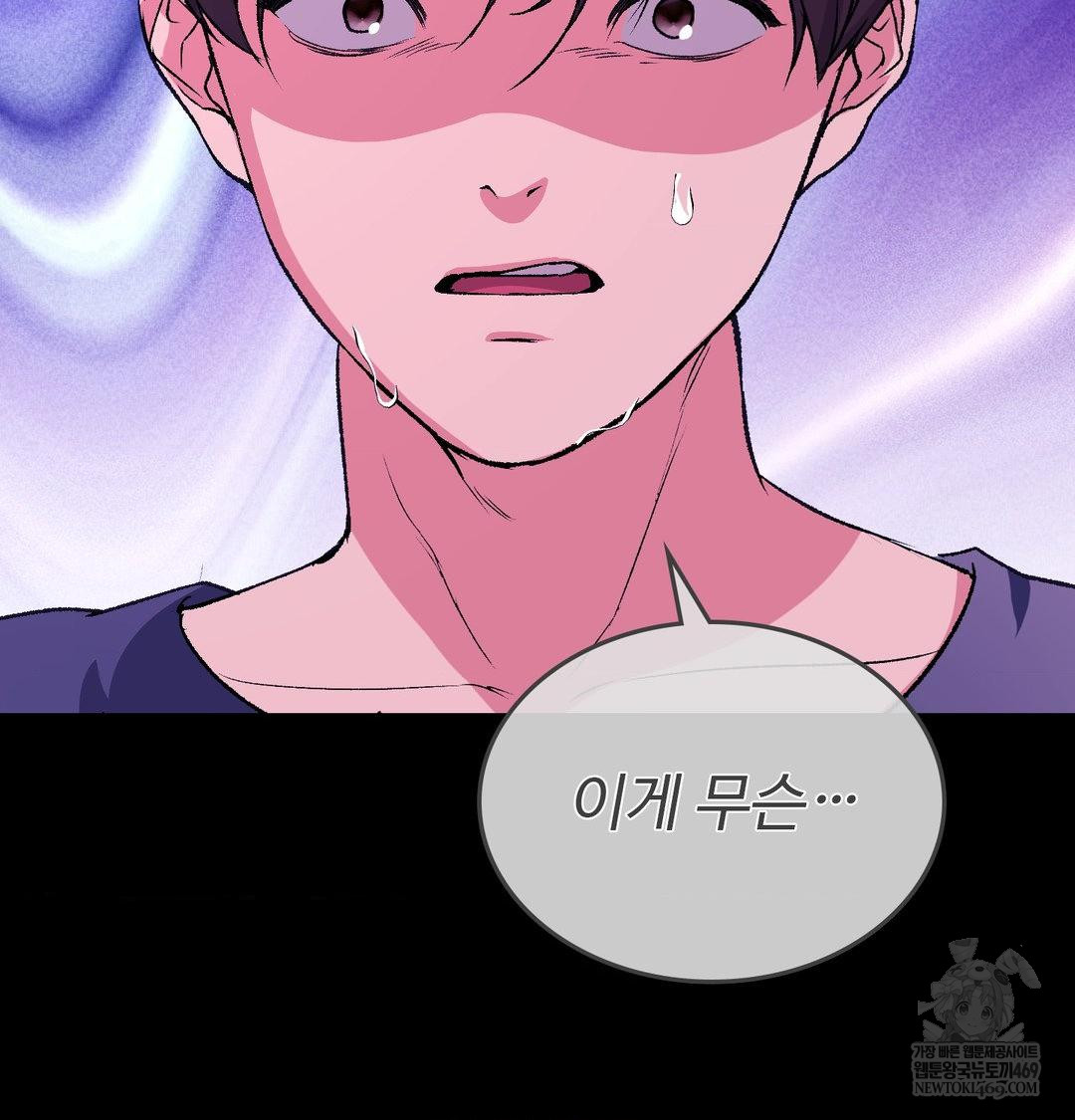 Change Days Raw Chapter 21 - Page 73