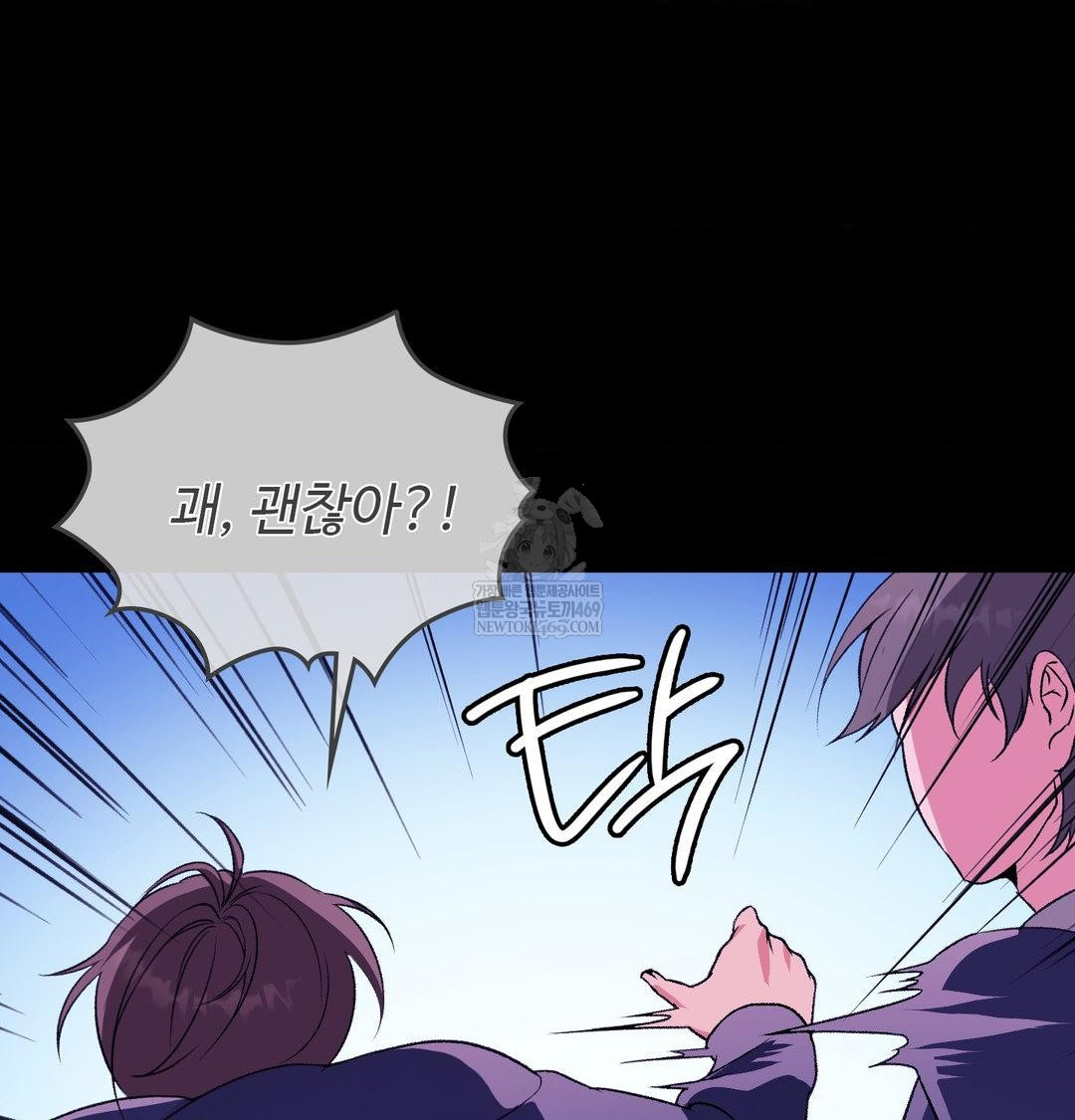 Change Days Raw Chapter 21 - Page 74