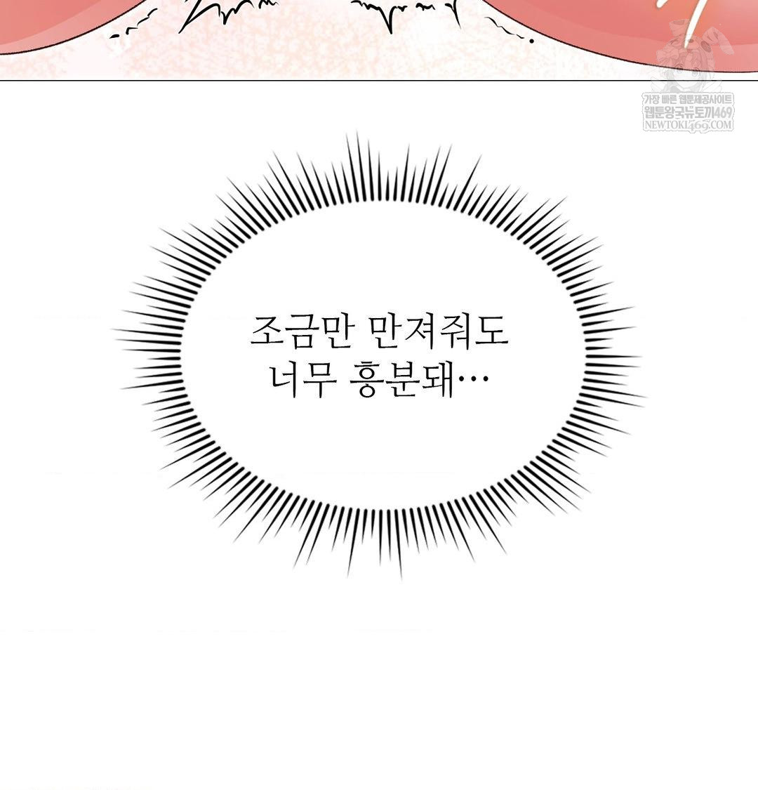 Change Days Raw Chapter 22 - Page 116