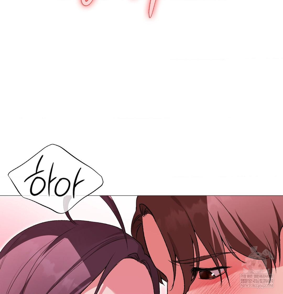 Change Days Raw Chapter 22 - Page 122