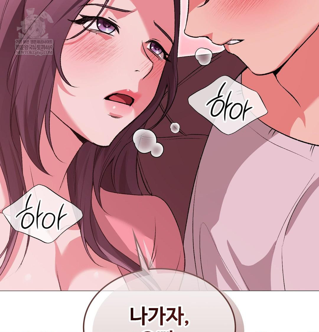 Change Days Raw Chapter 22 - Page 123