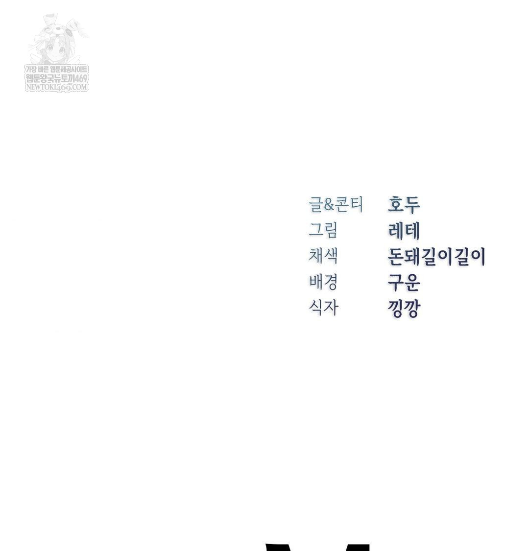 Change Days Raw Chapter 22 - Page 125