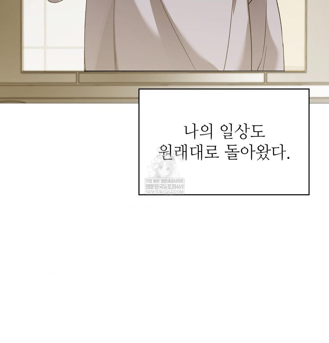 Change Days Raw Chapter 22 - Page 15