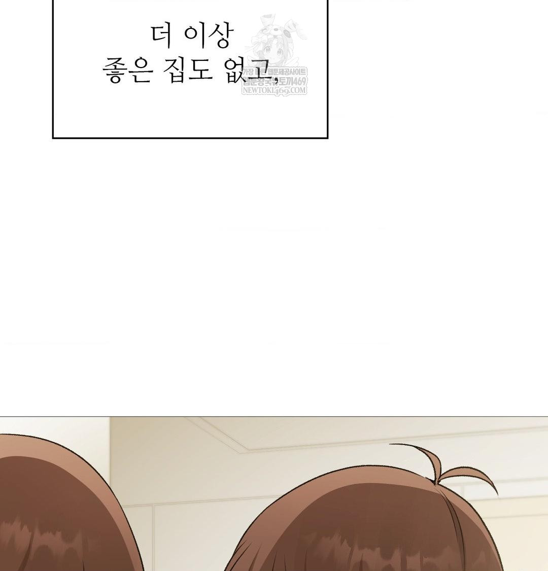 Change Days Raw Chapter 22 - Page 17