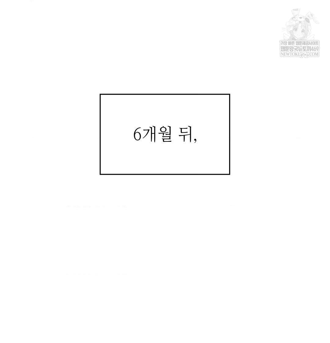 Change Days Raw Chapter 22 - Page 2