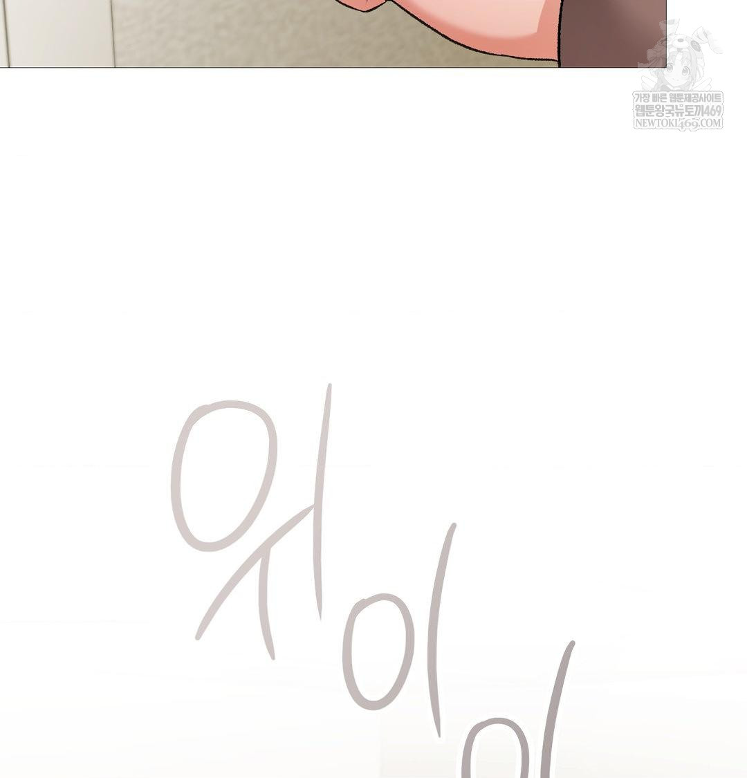 Change Days Raw Chapter 22 - Page 22