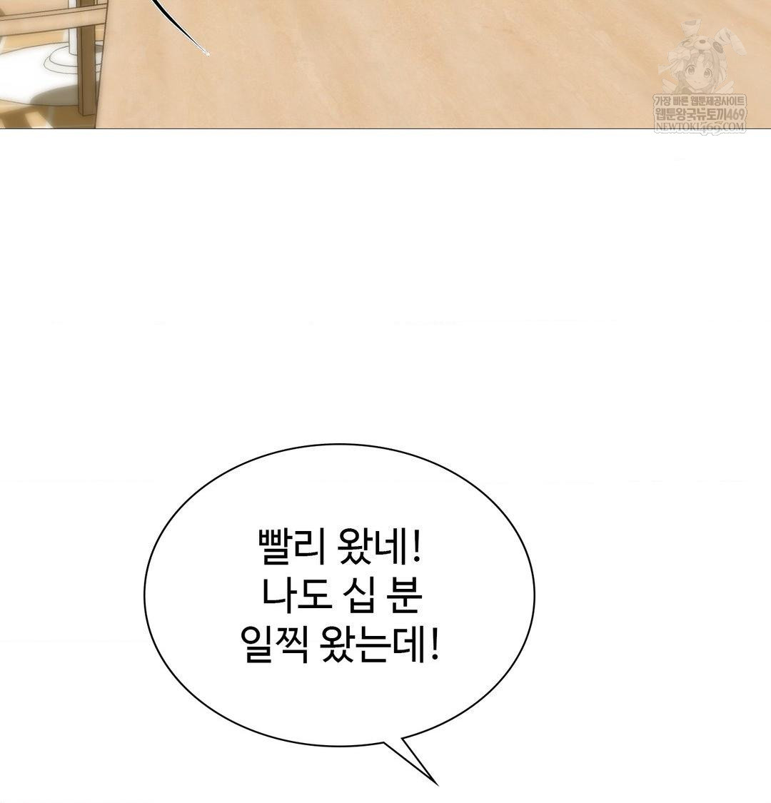 Change Days Raw Chapter 22 - Page 34