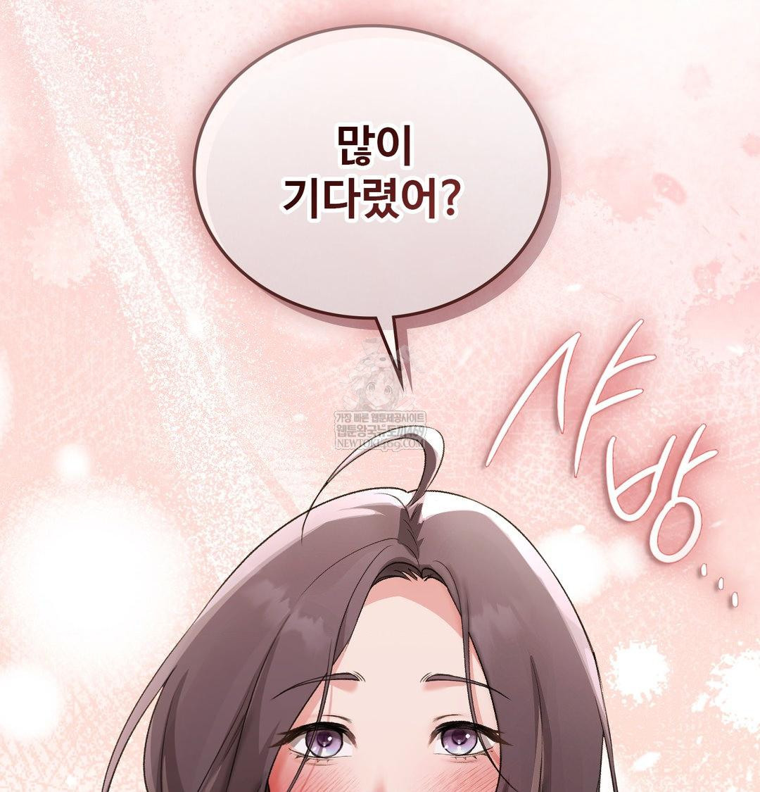 Change Days Raw Chapter 22 - Page 37