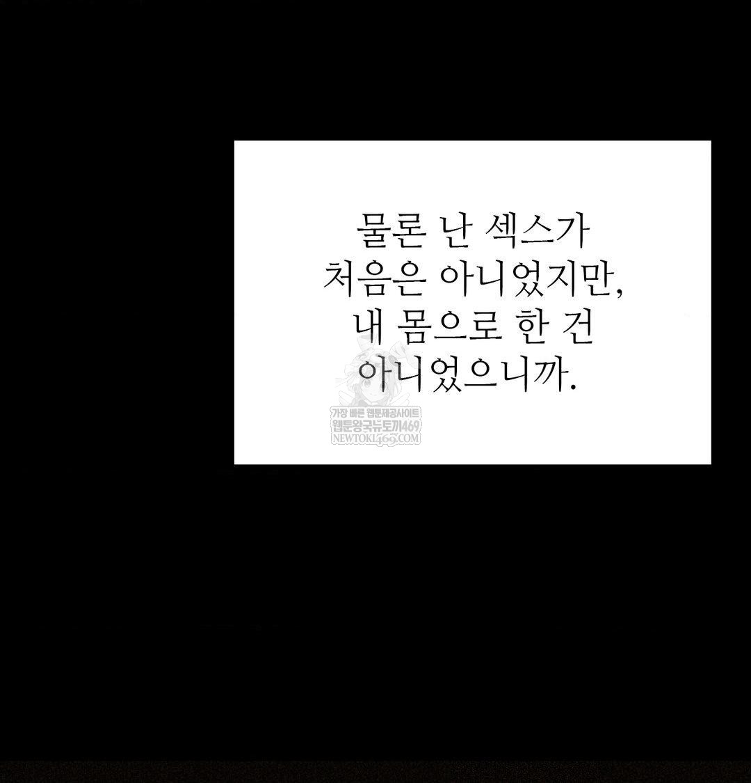 Change Days Raw Chapter 22 - Page 49