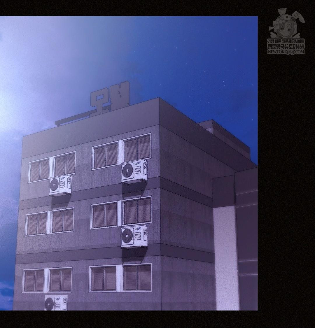 Change Days Raw Chapter 22 - Page 50