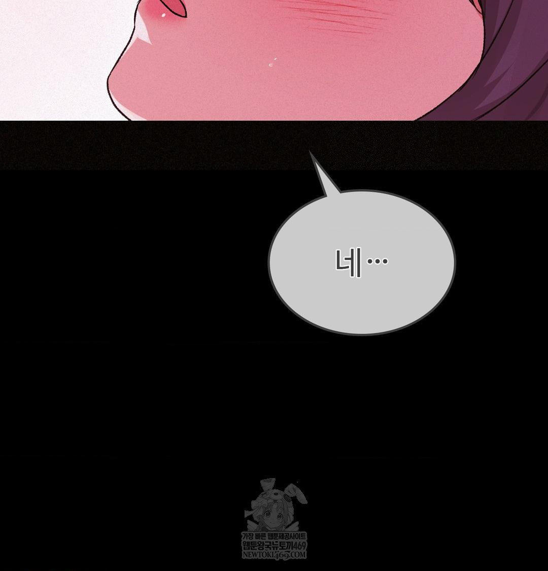 Change Days Raw Chapter 22 - Page 54