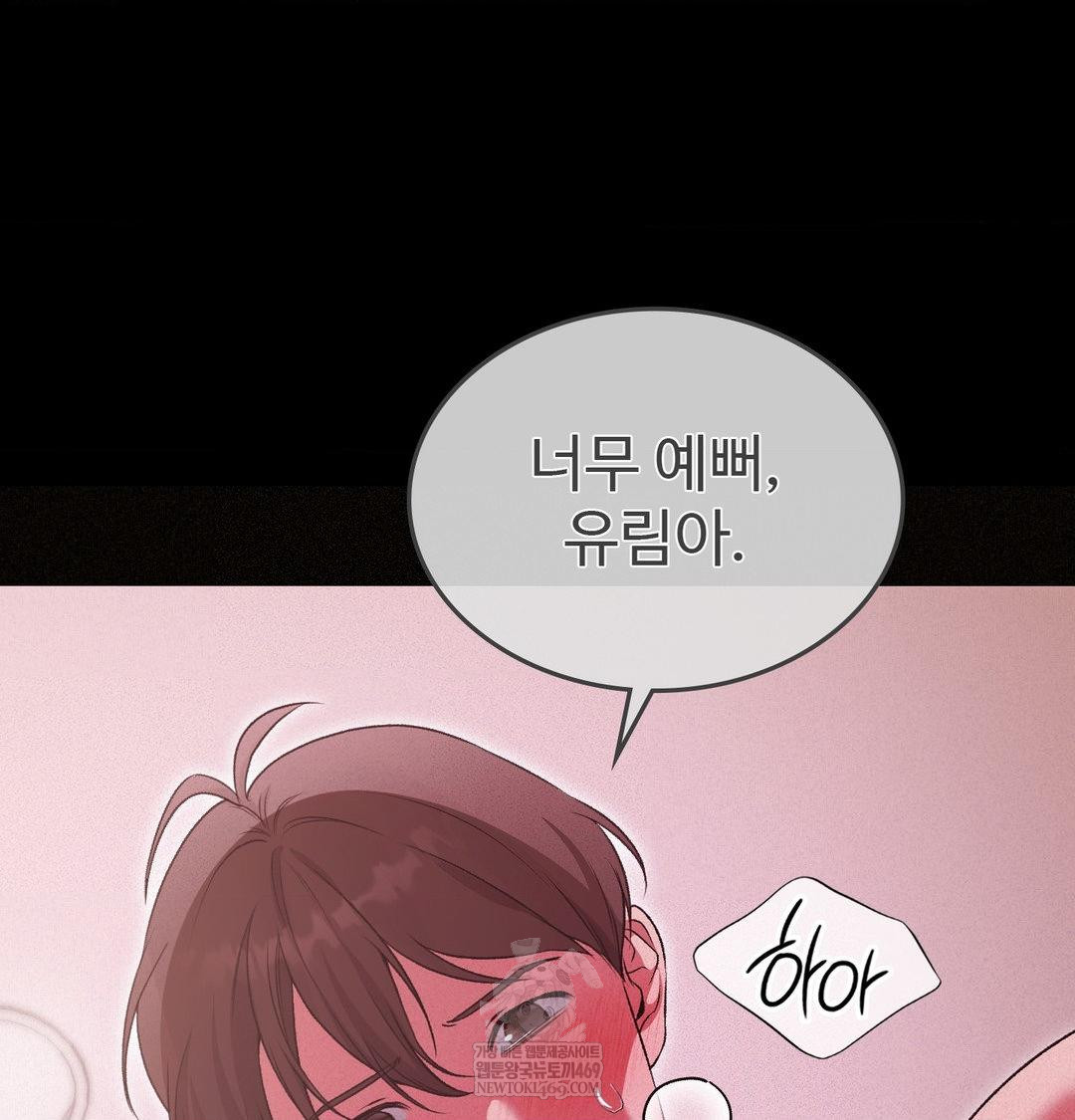 Change Days Raw Chapter 22 - Page 60