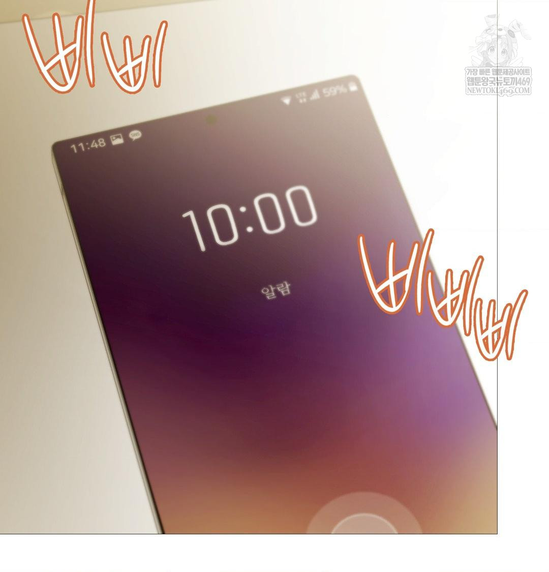 Change Days Raw Chapter 22 - Page 7