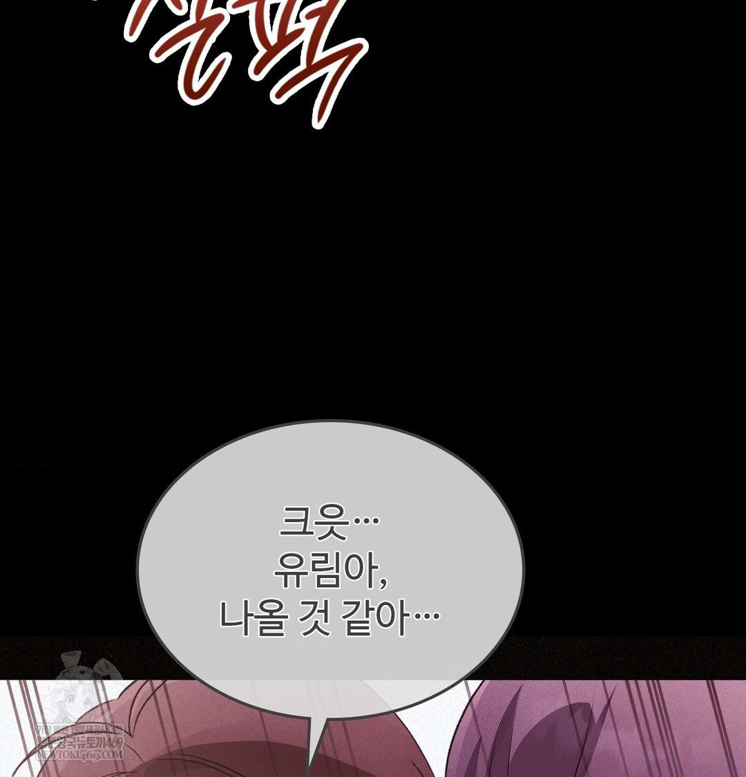 Change Days Raw Chapter 22 - Page 71