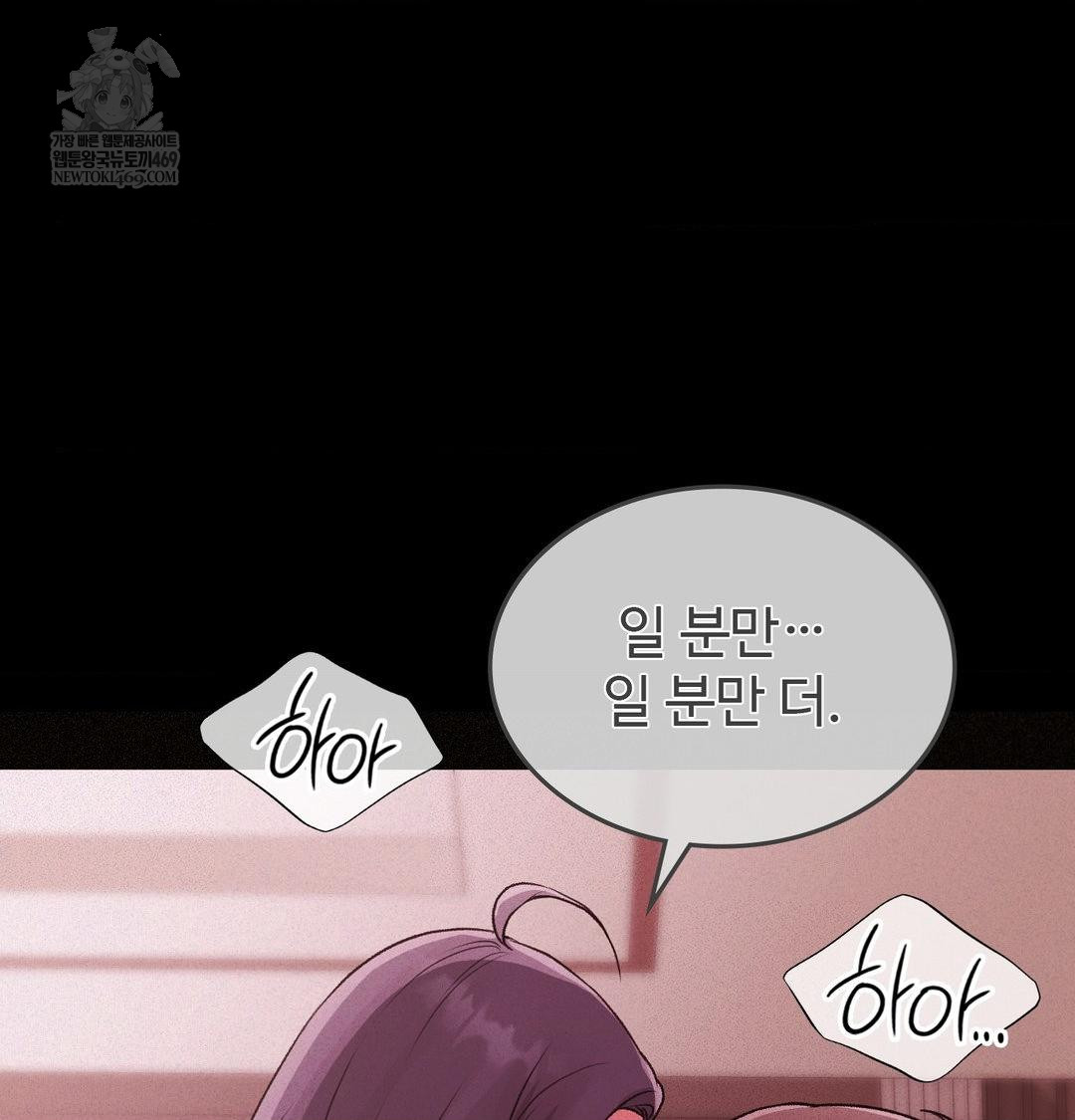 Change Days Raw Chapter 22 - Page 73