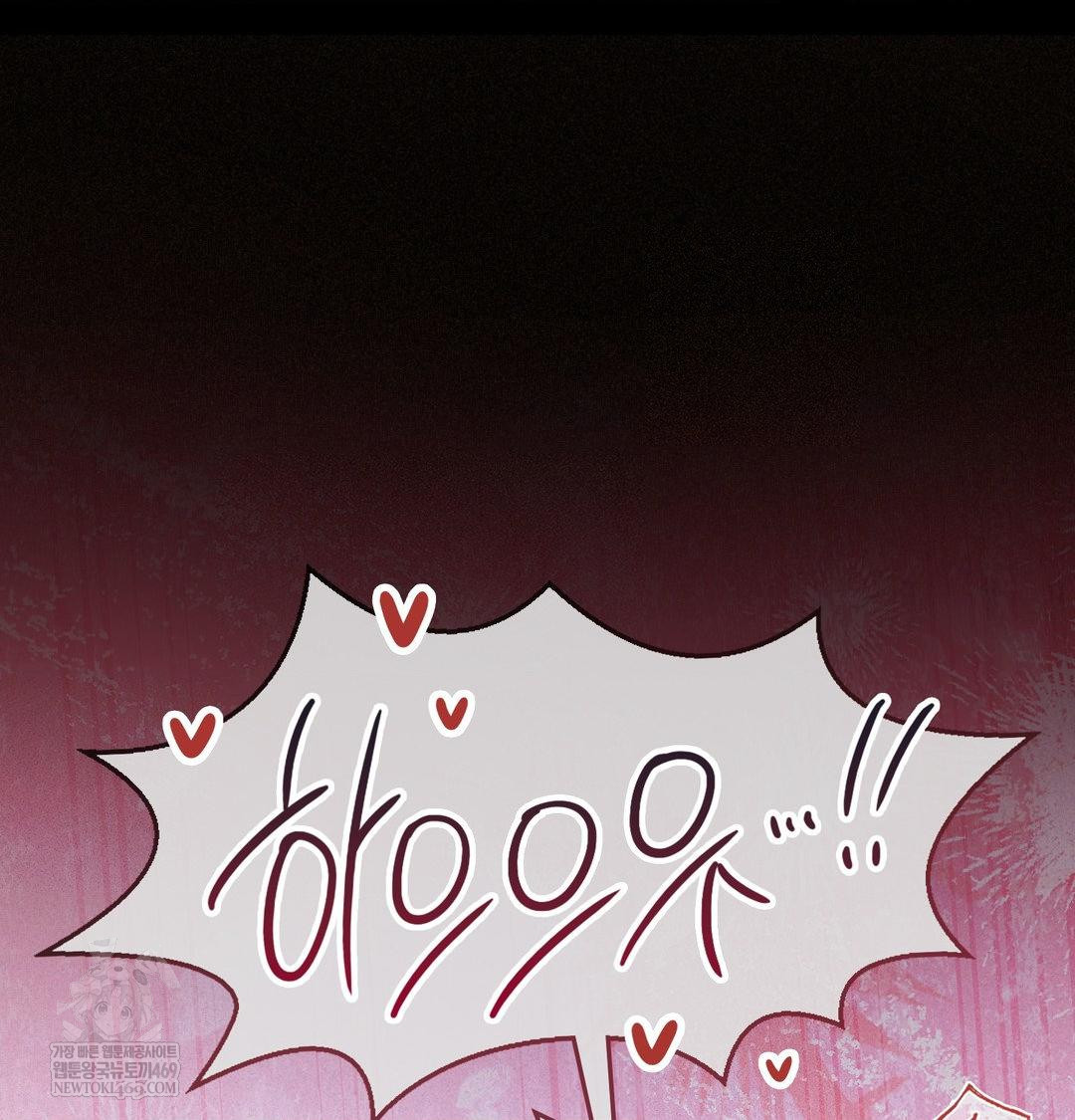 Change Days Raw Chapter 22 - Page 78