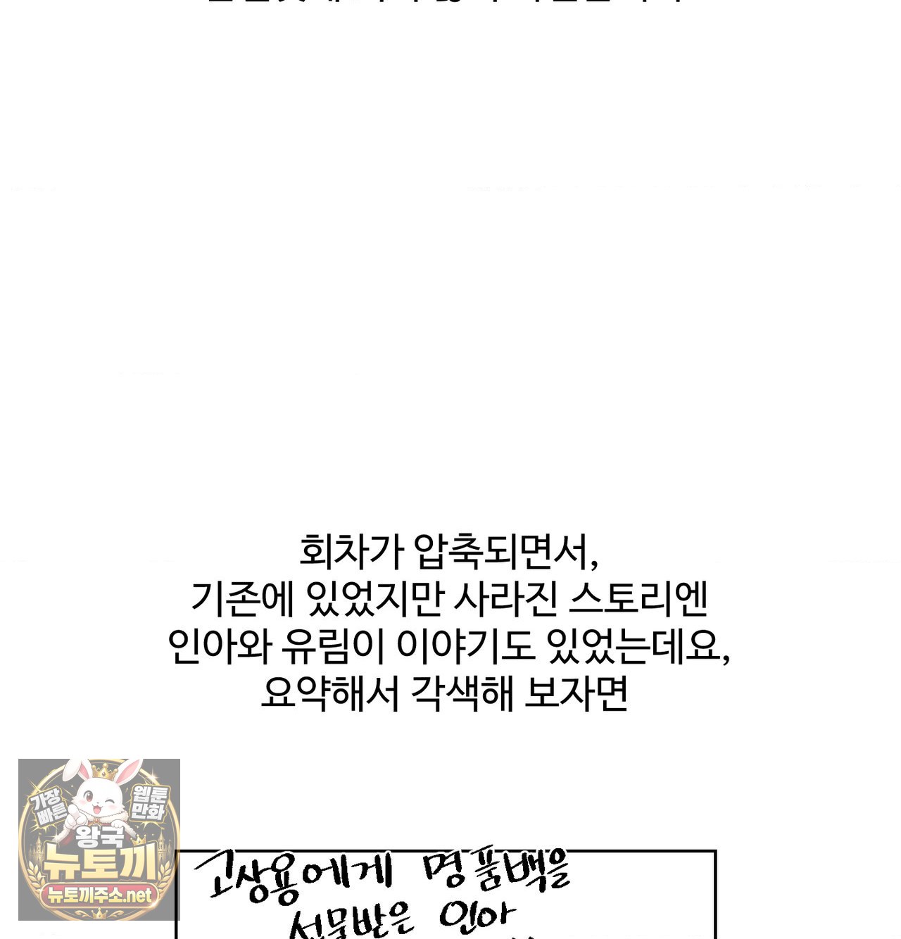 Change Days Raw Chapter 25.5 - Page 11