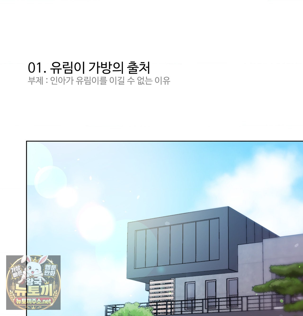Change Days Raw Chapter 25.5 - Page 30