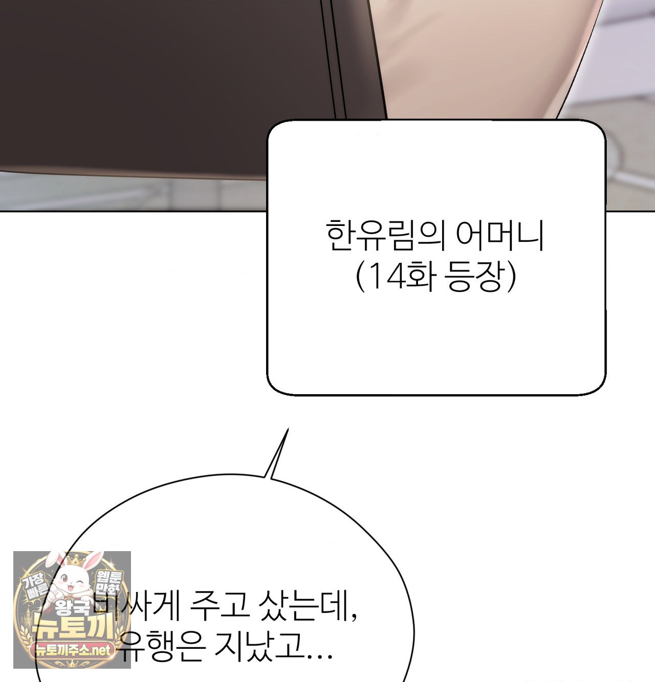 Change Days Raw Chapter 25.5 - Page 35