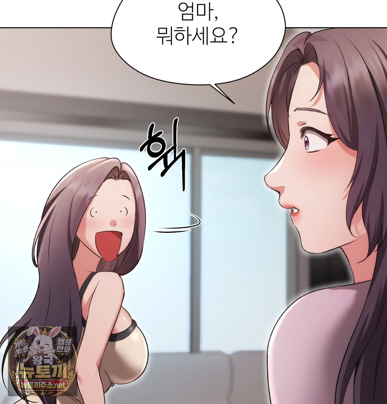Change Days Raw Chapter 25.5 - Page 37