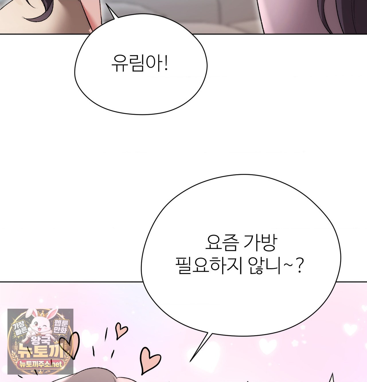 Change Days Raw Chapter 25.5 - Page 38