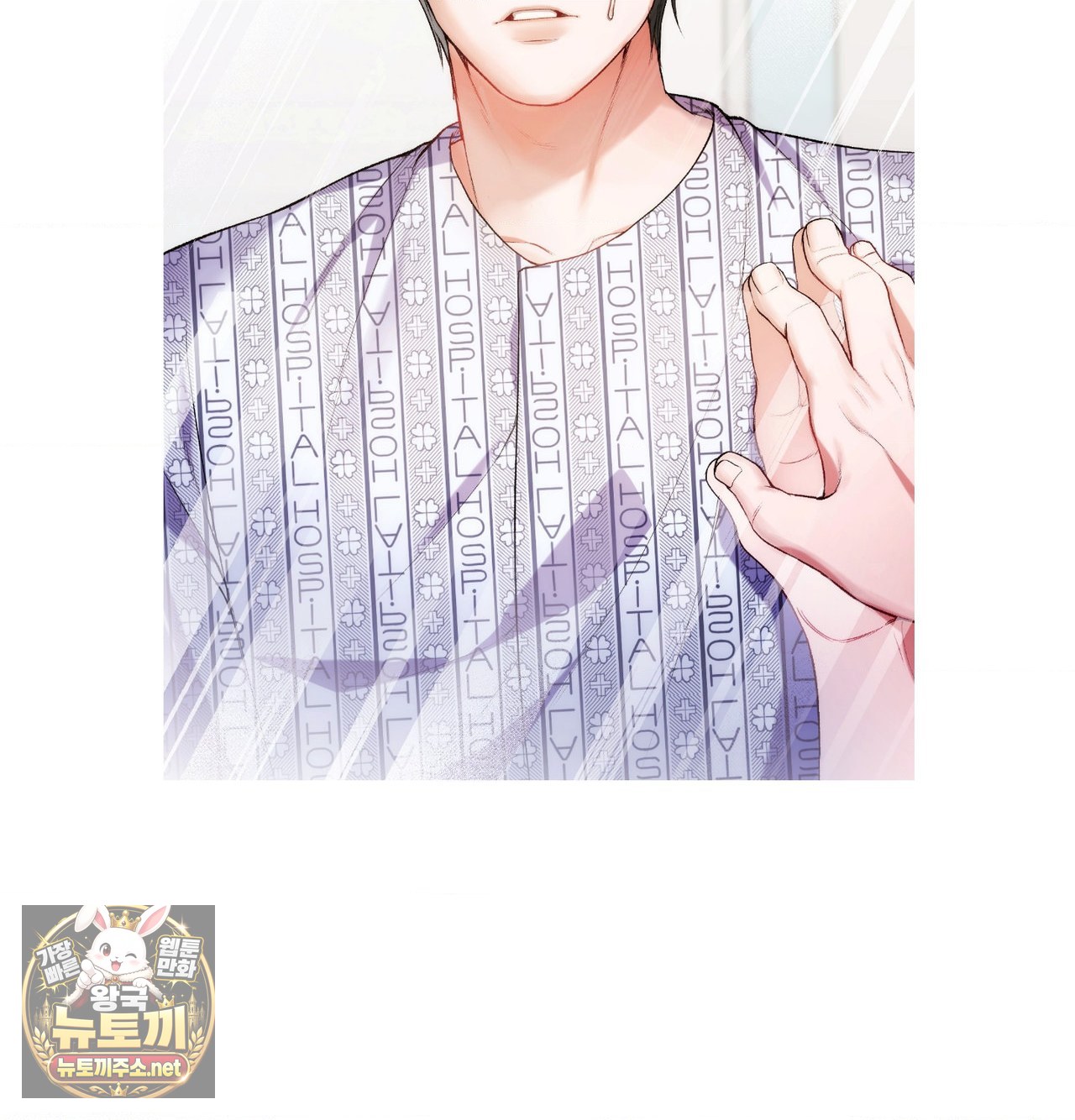 Change Days Raw Chapter 25.5 - Page 4