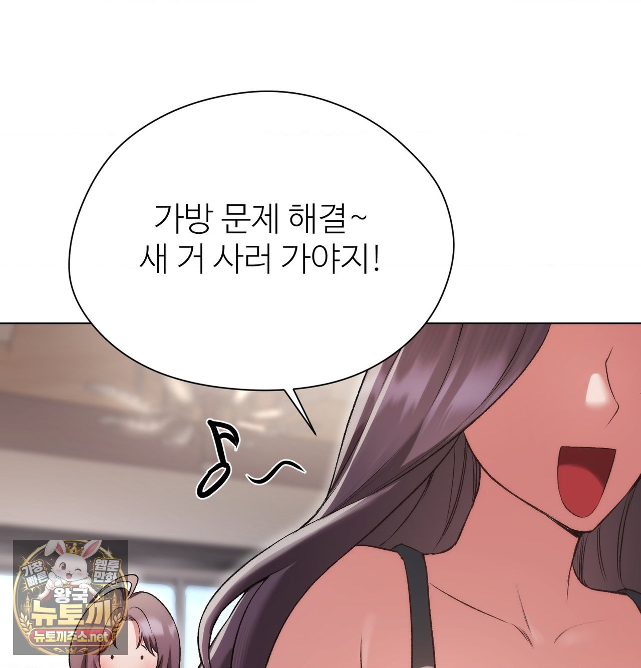 Change Days Raw Chapter 25.5 - Page 43