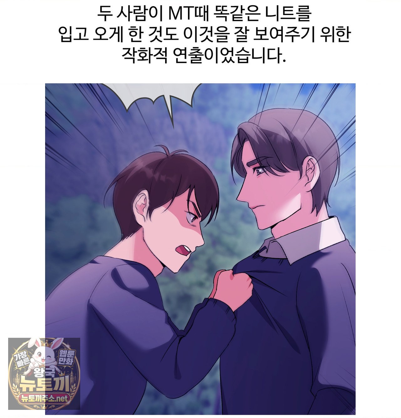 Change Days Raw Chapter 25.5 - Page 8