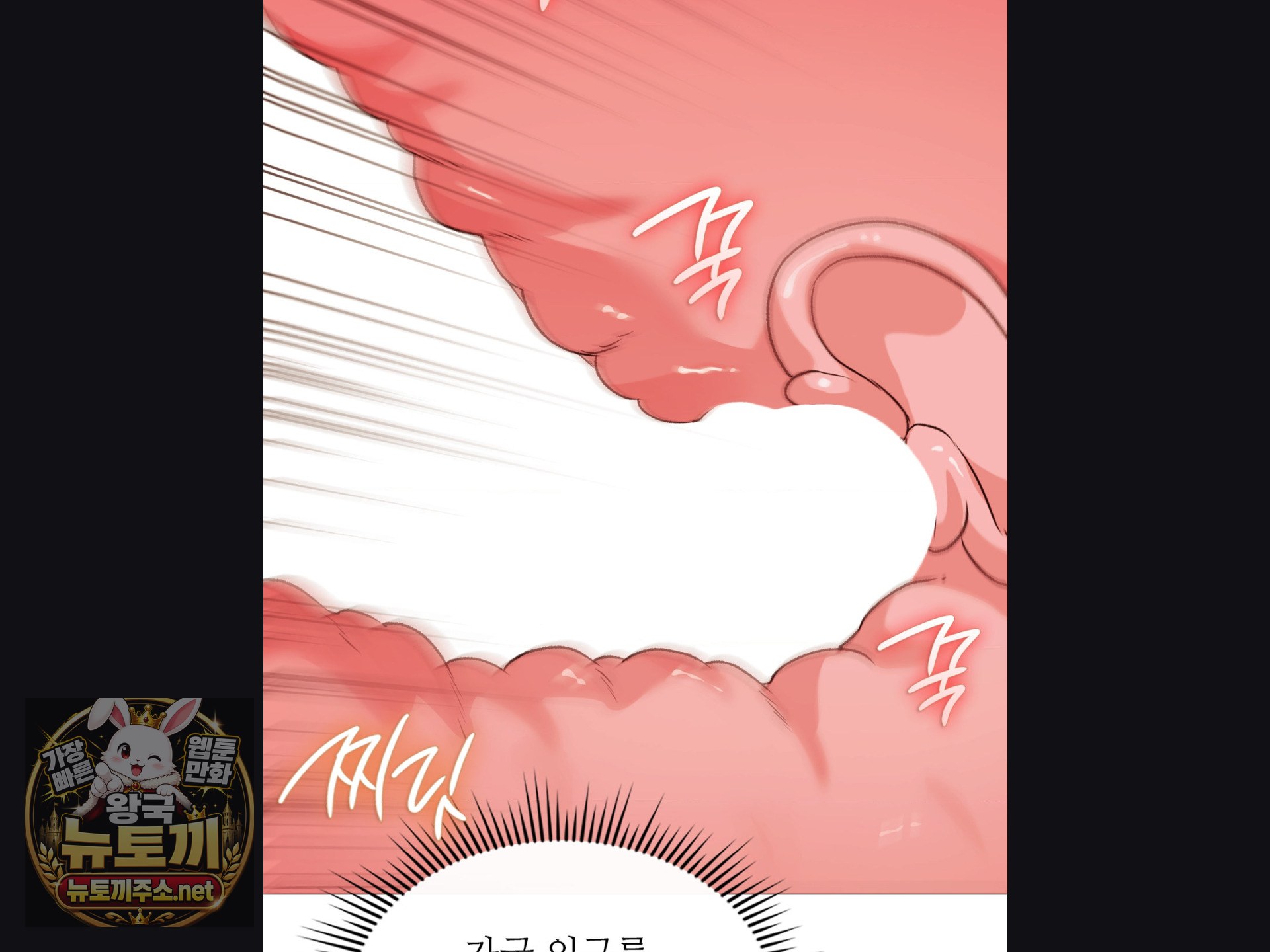 Change Days Raw Chapter 25 - Page 10