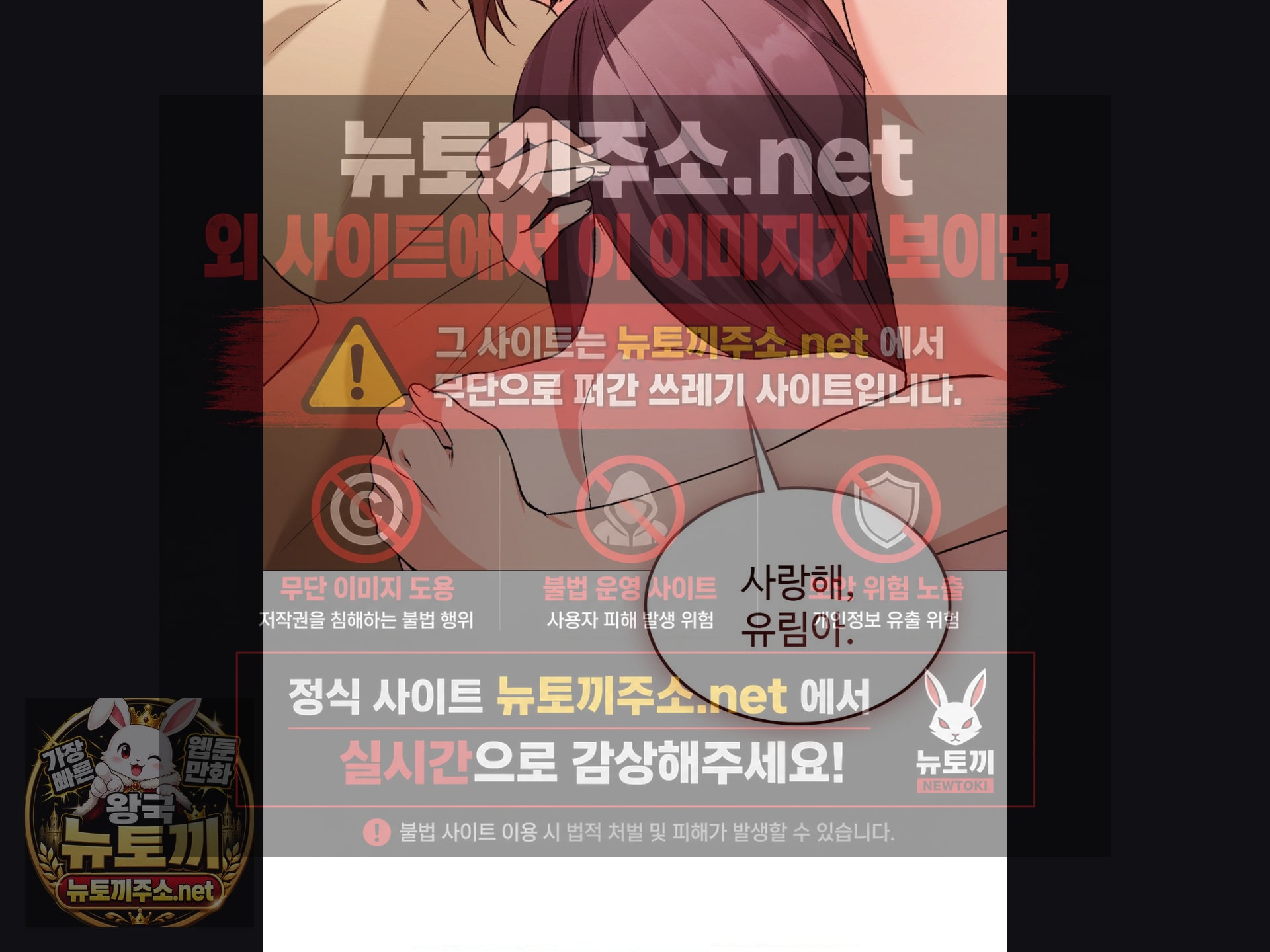 Change Days Raw Chapter 25 - Page 100
