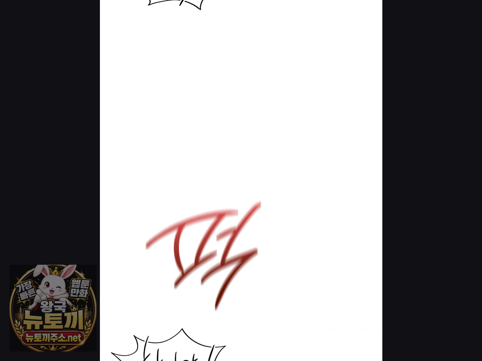 Change Days Raw Chapter 25 - Page 14