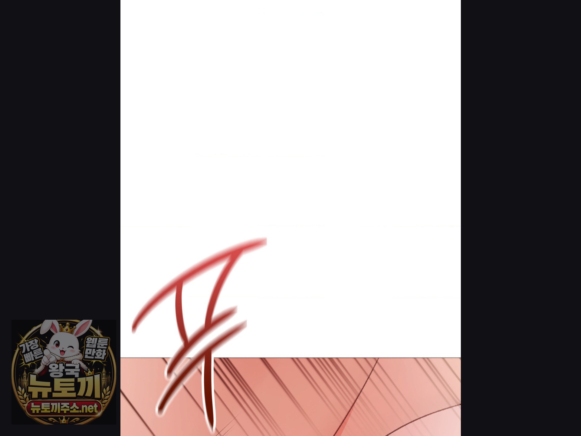 Change Days Raw Chapter 25 - Page 3