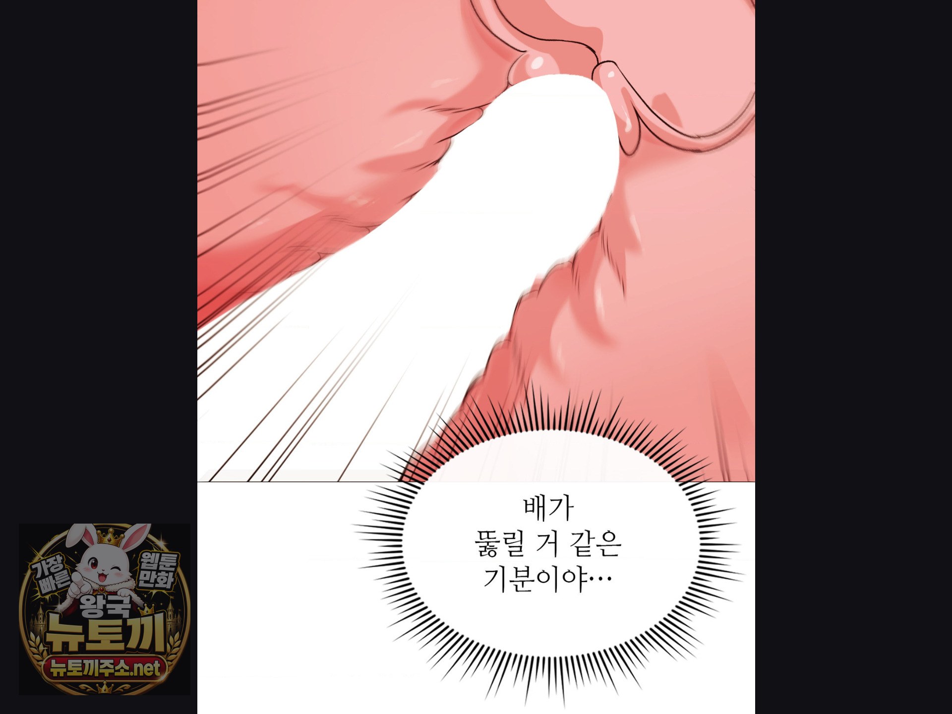 Change Days Raw Chapter 25 - Page 40