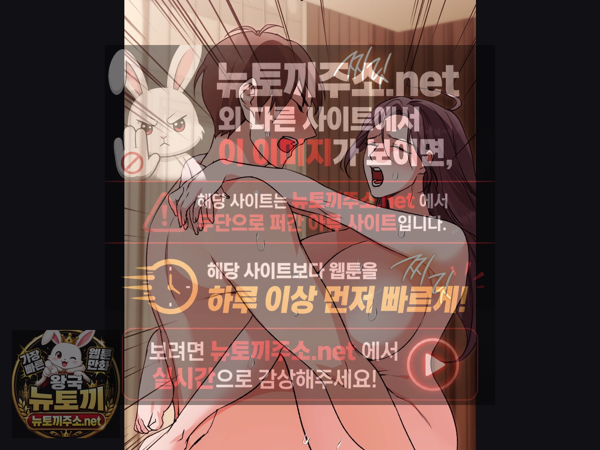 Change Days Raw Chapter 25 - Page 45